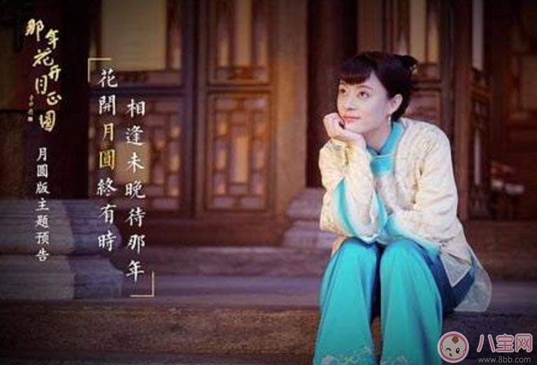 那年花開月正圓原著txt全文在線閱讀 那年花開月正圓小說全部章節(jié)完結(jié)版