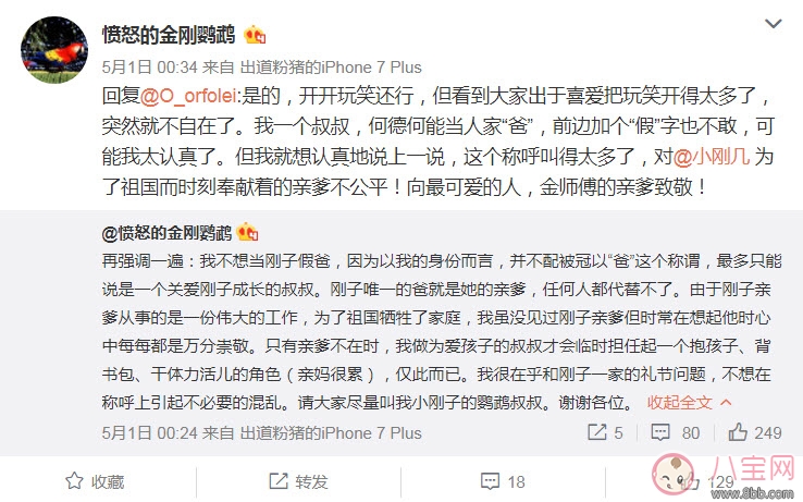 網紅小剛幾是誰的孩子 小剛幾媽媽塔塔照片(小剛幾家庭條件介紹)