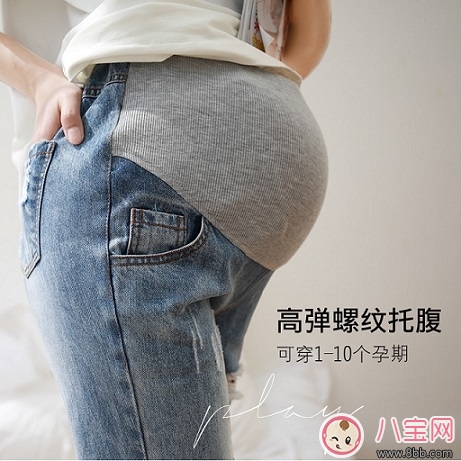 懷孕也要美美的 時尚孕婦應(yīng)該如何穿