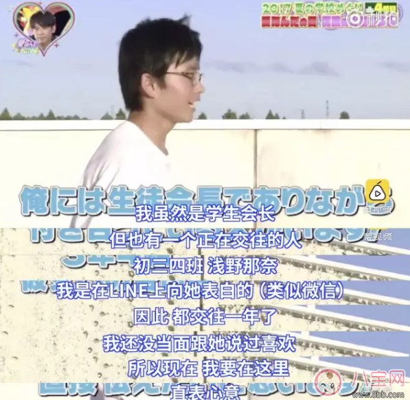 屋頂告白大會是什么？為什么淚點變的低了