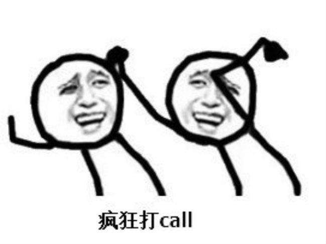 打call是什么梗 怎么正確打call