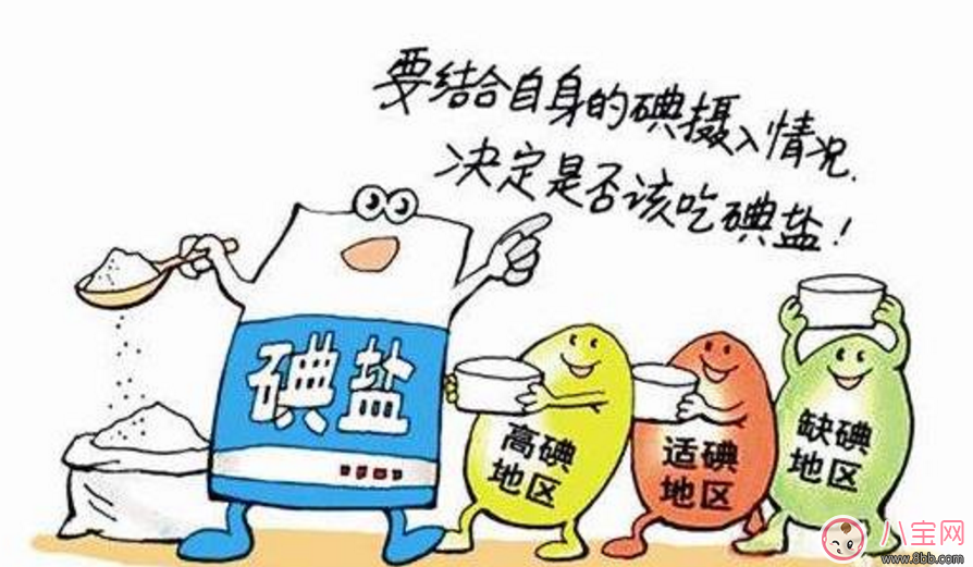 懷孕重要營(yíng)養(yǎng)素 缺碘影響胎兒大腦發(fā)展