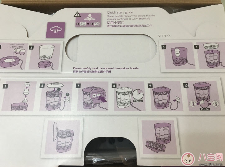 新安怡消毒鍋怎么樣 新安怡消毒器哪個型號好用