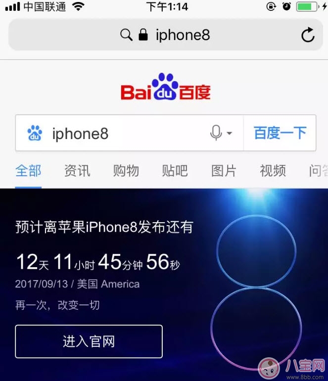 2017蘋(píng)果秋季新品發(fā)布會(huì)在哪看回放 iPhone8發(fā)布會(huì)回放觀看地址
