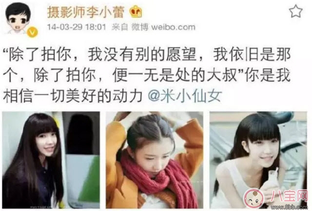 米咪和男朋友李小蕾分手原因是左耳 米咪分手黑歷史扒皮ins