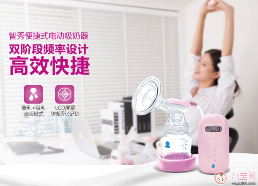 小白熊哪款電動(dòng)吸奶器好用 小白熊智秀電動(dòng)吸奶器好用嗎【測評(píng)】