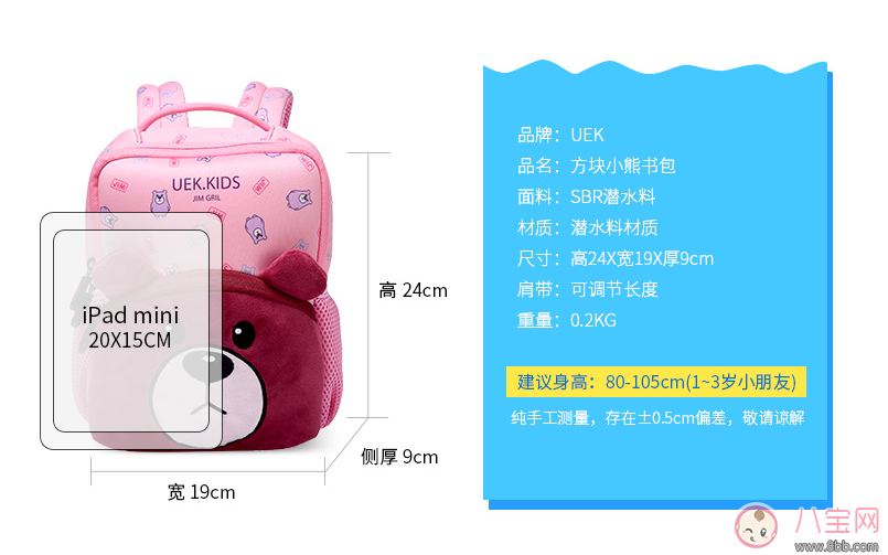 上學(xué)小書包用哪款好 uek幼兒園寶寶書包測(cè)評(píng)
