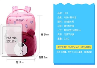 上學(xué)小書包用哪款好 uek幼兒園寶寶書包測(cè)評(píng)