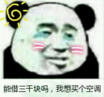 拿著你的喜之郎當(dāng)太空人表情包 借我10塊錢買喜之郎表情包無水印圖片