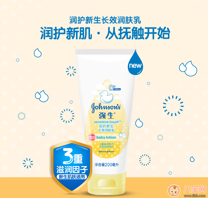 寶寶洗護(hù)用品怎么選 寶寶洗護(hù)用品購(gòu)買(mǎi)注意這兩點(diǎn)