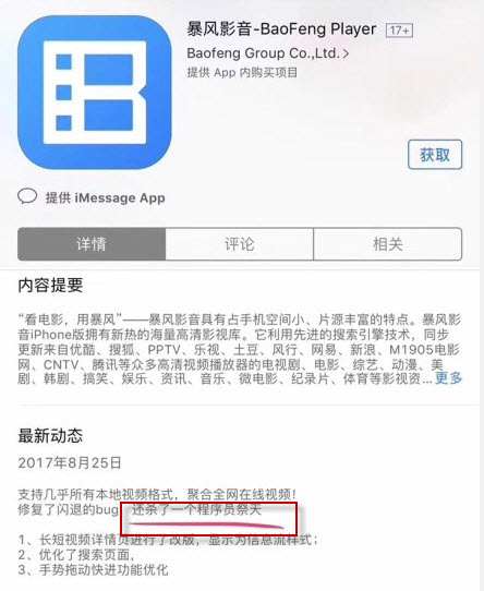殺了一個(gè)程序員祭天是什么梗 為什么暴風(fēng)影音殺了一個(gè)程序員祭天