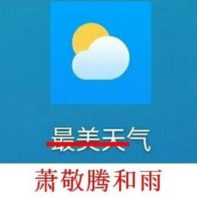 殺了一個(gè)程序員祭天是什么梗 為什么暴風(fēng)影音殺了一個(gè)程序員祭天