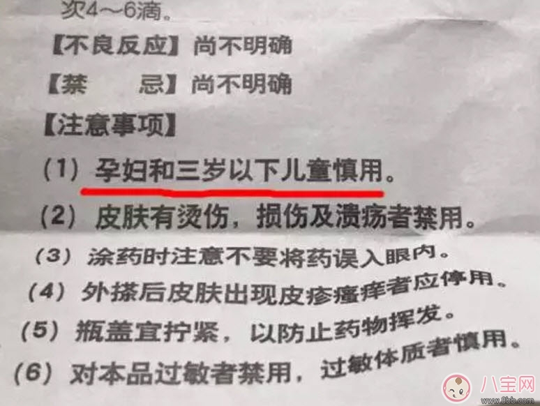 孕婦能用風油精嗎 懷孕聞了風油精怎么辦