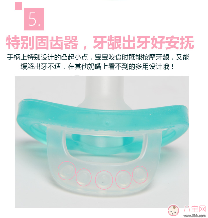 寶寶出牙專屬奶嘴 悠樂寶安撫奶嘴試用測評