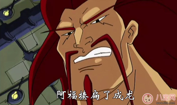 烏鴉坐飛機什么梗 阿福烏鴉坐飛機第幾集