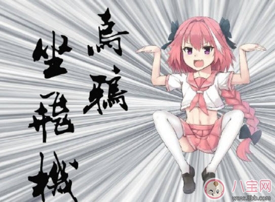 烏鴉坐飛機什么梗 阿福烏鴉坐飛機第幾集