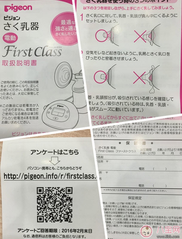 日本原裝貝親電動靜音吸奶器好用嗎 日本貝親電動吸奶器使用說明