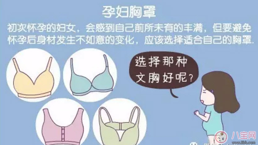 哺乳內(nèi)衣買什么樣的好 哺乳內(nèi)衣應(yīng)該什么時(shí)候開始穿
