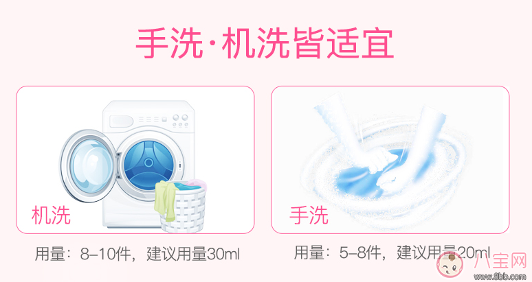 愛護(hù)寶寶洗衣液怎么樣 愛護(hù)洗衣液測評(píng)