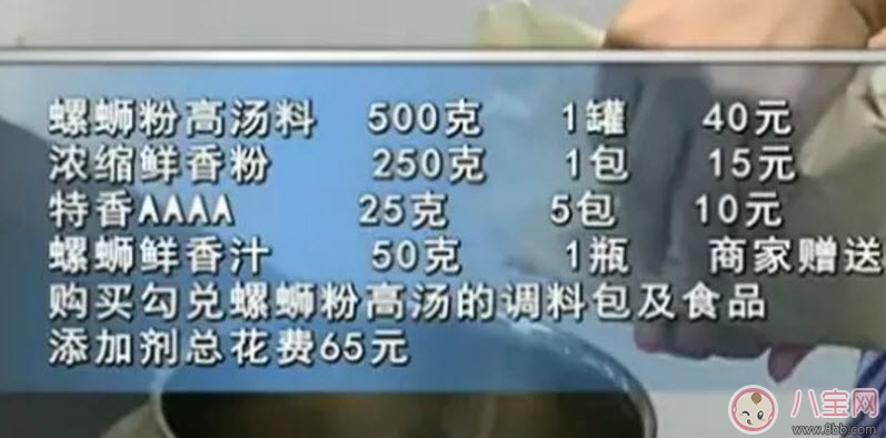 福壽螺和螺絲粉有關(guān)系嗎，熬螺螄粉的湯里面會有福壽螺嗎