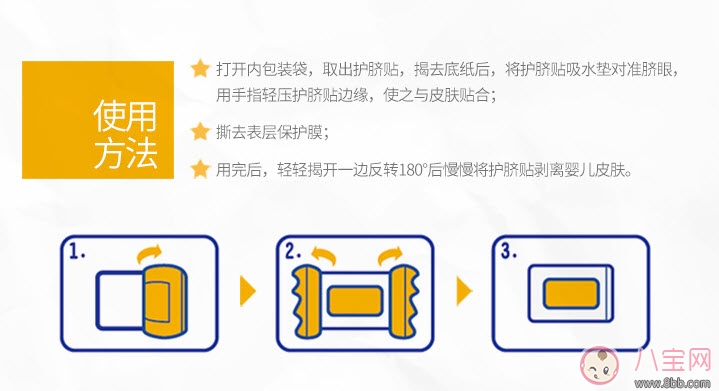 寶寶游泳貼需要準(zhǔn)備么 寶寶護(hù)臍貼用到多大