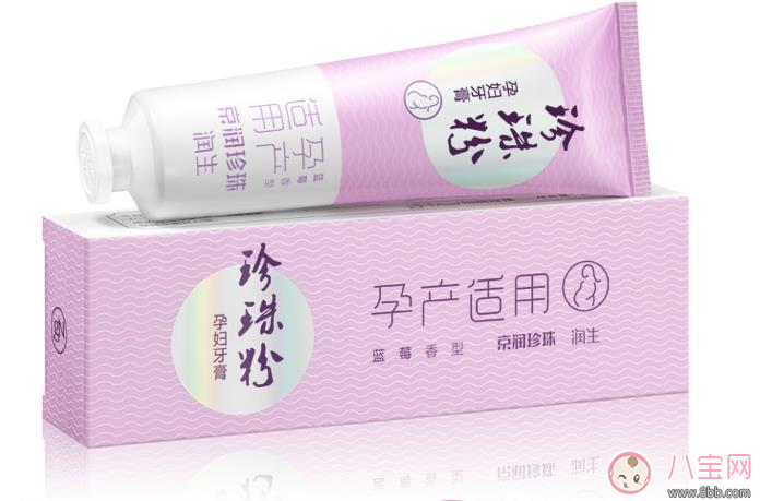 適合準(zhǔn)媽媽用的牙膏測評：京潤珍珠粉孕婦牙膏