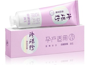 適合準(zhǔn)媽媽用的牙膏測(cè)評(píng)：京潤(rùn)珍珠粉孕婦牙膏