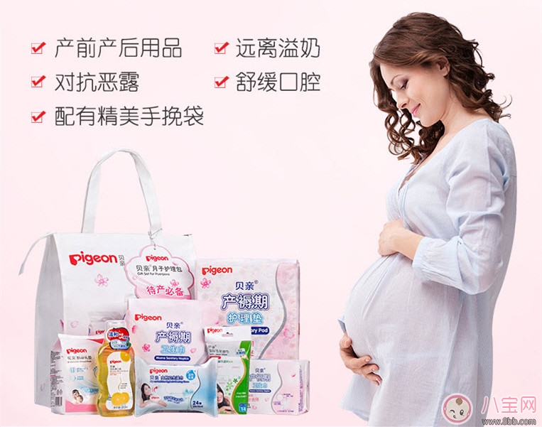 待產(chǎn)包什么牌子好 貝親待產(chǎn)包怎么樣(貝親待產(chǎn)包測評) 待產(chǎn)包什么牌子好 貝親待產(chǎn)包怎么樣(貝親待產(chǎn)包測評)