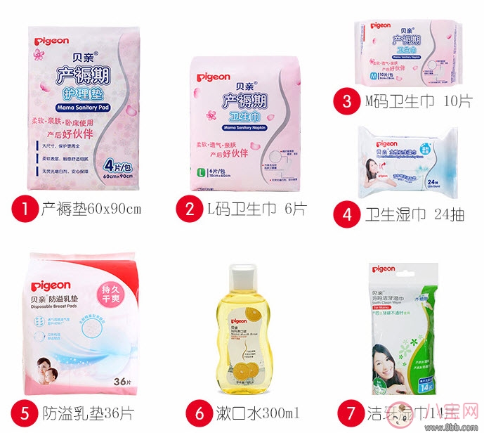 待產(chǎn)包什么牌子好 貝親待產(chǎn)包怎么樣(貝親待產(chǎn)包測評) 待產(chǎn)包什么牌子好 貝親待產(chǎn)包怎么樣(貝親待產(chǎn)包測評)