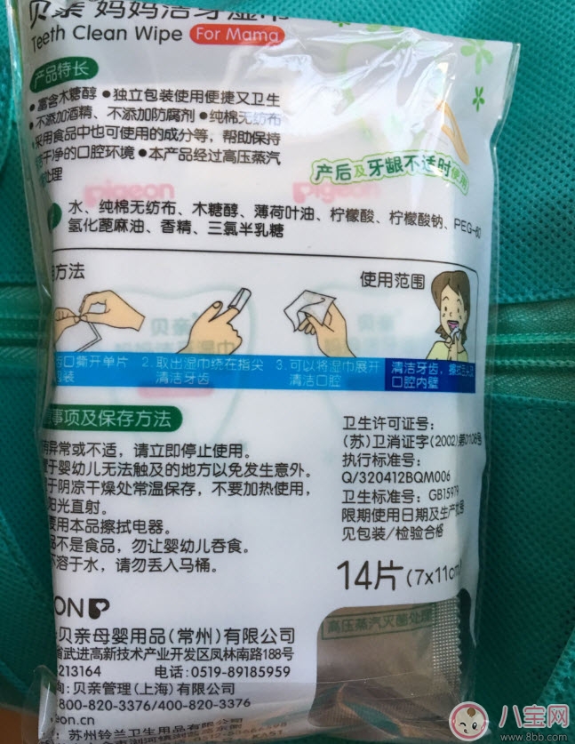 待產(chǎn)包什么牌子好 貝親待產(chǎn)包怎么樣(貝親待產(chǎn)包測評) 待產(chǎn)包什么牌子好 貝親待產(chǎn)包怎么樣(貝親待產(chǎn)包測評)