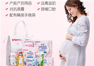 待產(chǎn)包什么牌子好 貝親待產(chǎn)包怎么樣(貝親待產(chǎn)包測評)