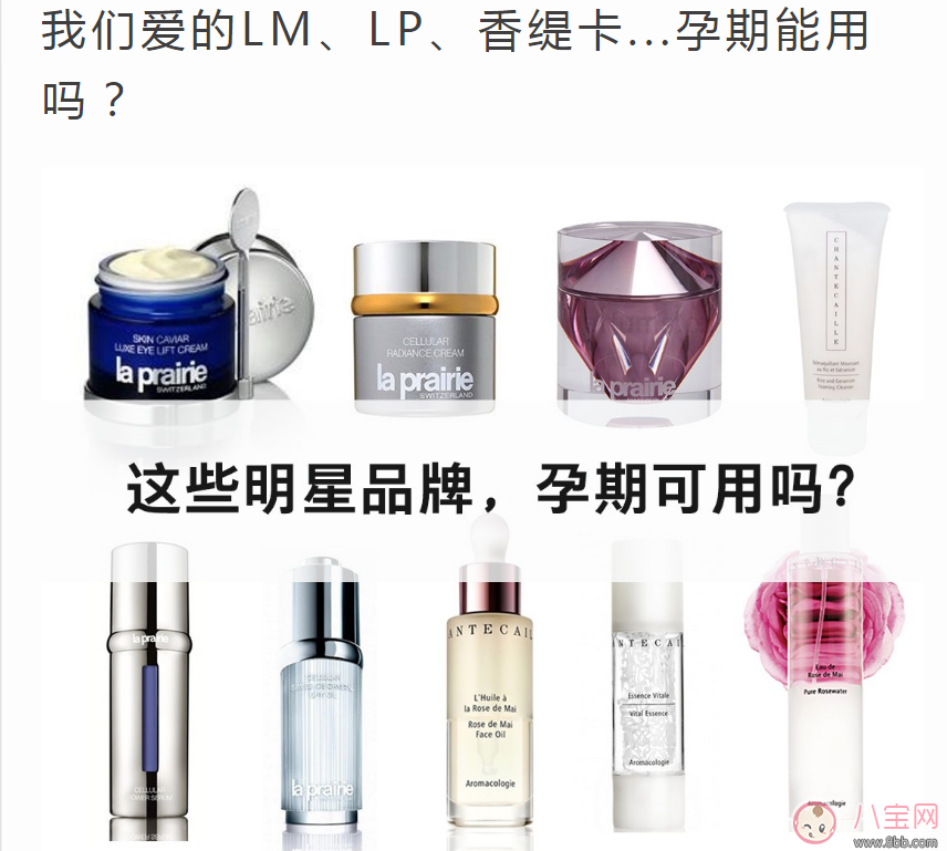 孕期應(yīng)該用什么樣的護(hù)膚品 如何選購(gòu)孕期護(hù)膚品