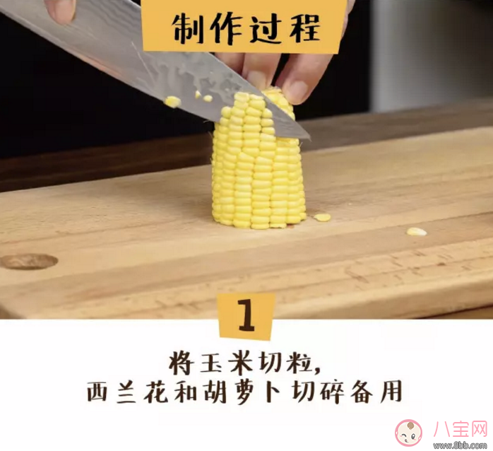 蔬菜濃湯的做法 寶寶最愛吃的雜蔬濃湯食譜