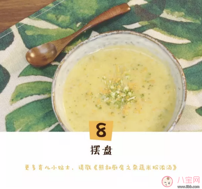 蔬菜濃湯的做法 寶寶最愛吃的雜蔬濃湯食譜