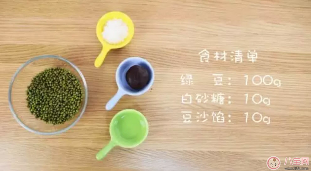 夏季輔食糕點香甜綠豆糕 美味降火還明目