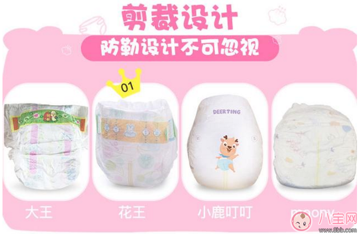 紙尿褲測(cè)評(píng) 進(jìn)口紙尿褲和國(guó)產(chǎn)紙尿褲哪個(gè)好