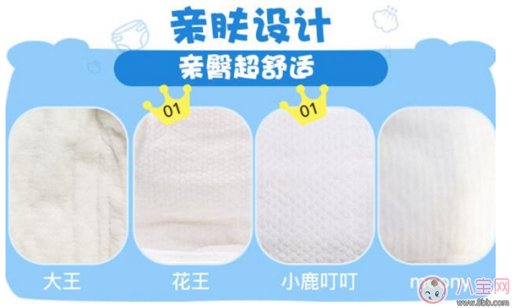紙尿褲測(cè)評(píng) 進(jìn)口紙尿褲和國(guó)產(chǎn)紙尿褲哪個(gè)好