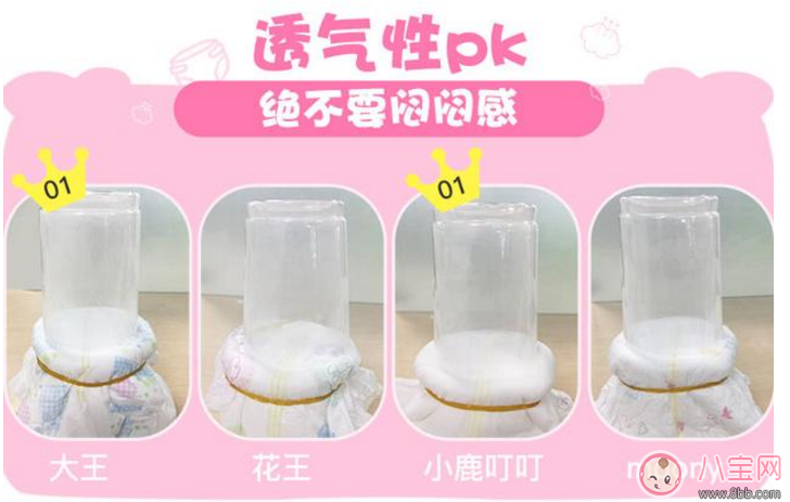 紙尿褲測(cè)評(píng) 進(jìn)口紙尿褲和國(guó)產(chǎn)紙尿褲哪個(gè)好