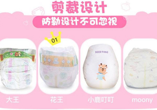 紙尿褲測評 進(jìn)口紙尿褲和國產(chǎn)紙尿褲哪個(gè)好