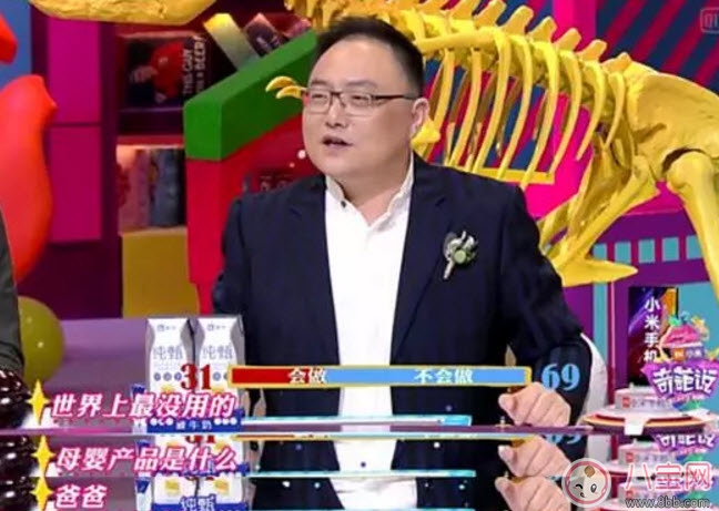 世界上最沒用的母嬰產(chǎn)品是什么 除了孩子他爸爸還有哪些