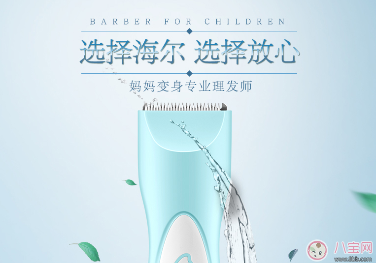 嬰兒理發(fā)器哪個(gè)牌子好 2017嬰兒理發(fā)器排行榜推薦