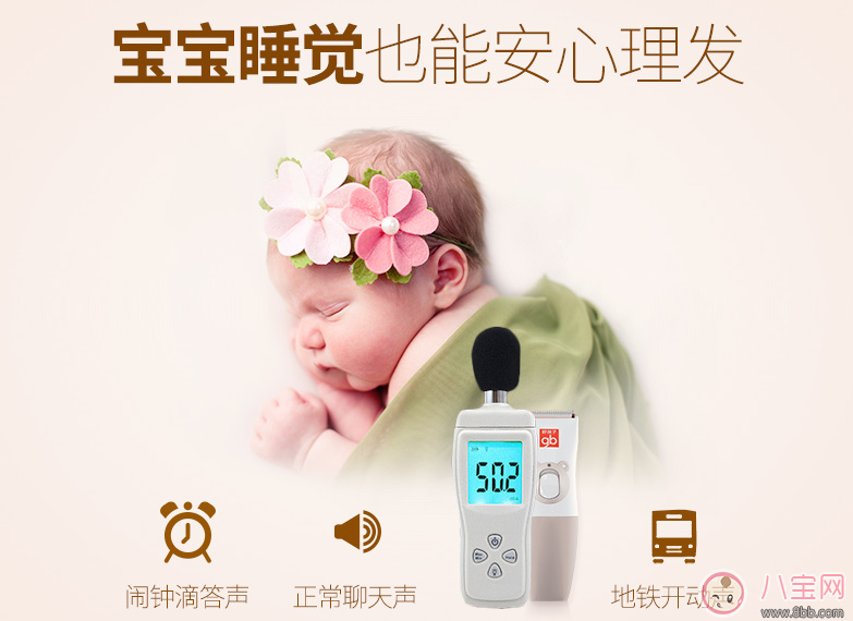 嬰兒理發(fā)器哪個(gè)牌子好 2017嬰兒理發(fā)器排行榜推薦