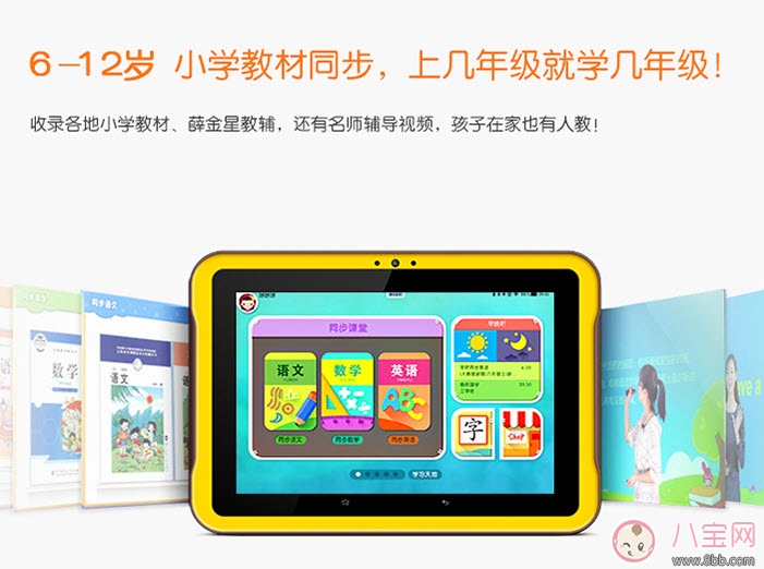 寶寶早教機哪個牌子好 2017十大兒童早教機排行榜(火火兔第一)