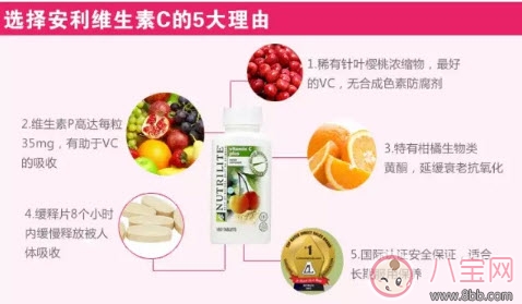 哺乳期能吃的維生素C  安利紐崔萊維生素C測評(píng)