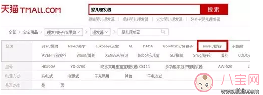 嬰兒理發(fā)器什么品牌好 櫻舒牌怎么樣？