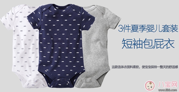 2017夏天嬰兒穿什么衣服好 寶寶夏天衣服圖片