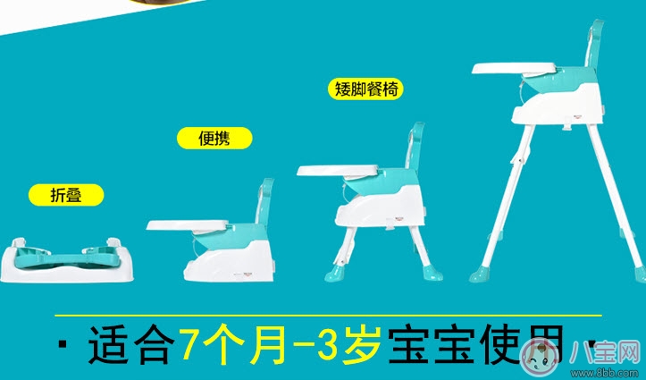 寶寶餐椅什么樣的好 什么樣的寶寶餐椅實(shí)用