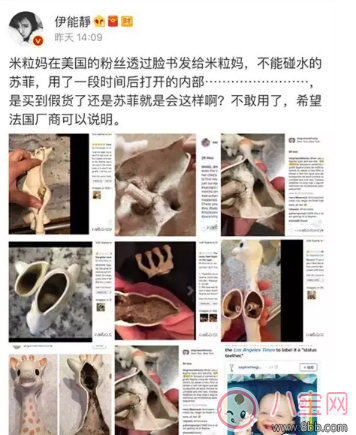 伊能靜購(gòu)買(mǎi)進(jìn)口牙膠發(fā)霉  寶寶牙膠如何購(gòu)買(mǎi)