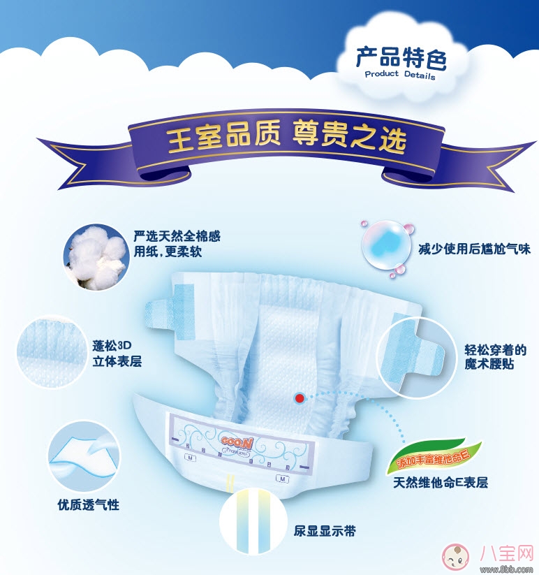 2017十大紙尿褲品牌排行榜 三大國產(chǎn)紙尿褲上榜(最新版)