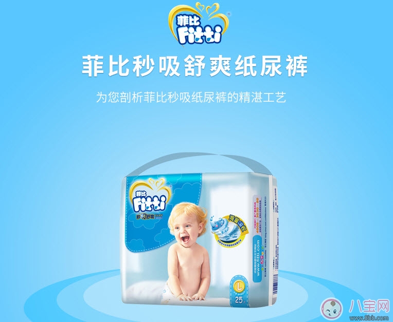 2017十大紙尿褲品牌排行榜 三大國產(chǎn)紙尿褲上榜(最新版)